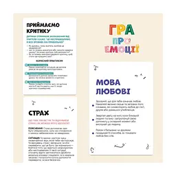 Настільна гра Memo Games Гра про емоції (укр.) (m-0033) - мініатюра 3