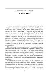 Стріла Амура калібром 7,62 - мініатюра 4