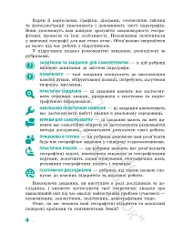 Географія. Підручник для 10 класу. Рівень стандарту - мініатюра 7