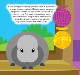 Наліпки-конструктори. Домашні улюбленці - мініатюра 3