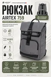 Рюкзак Airtex 759 43x30x15 см поліестер Сірий - мініатюра 3
