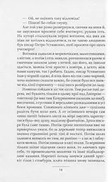 Люди в гніздах - мініатюра 9