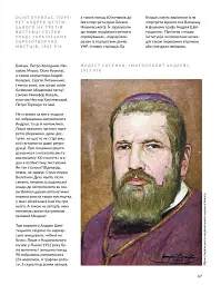 Локальна історія №11-12/2025. Андрей Шептицький - - мініатюра 15