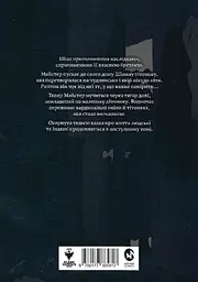 Дівчинка з того боку. Том 4 - мініатюра 2