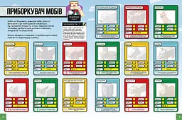 Minecraft Стікербук: Режим виживання - Крейг Джеллі, Стефані Мілтон (978-617-7688-06-7) - мініатюра 2