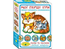 Настільна гра Мої перші ігри. Мами та малюки. Свійські тварини, Енергія плюс