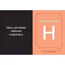 Настільна гра "Хто перший?" 290049, 150 карток - мініатюра 3