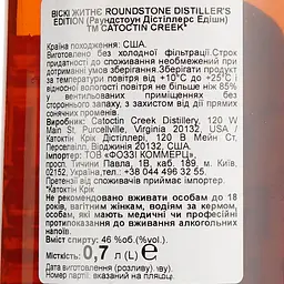 Віскі Catoctin Creek Rye Distillers Edition 46% 0.7 л - мініатюра 6