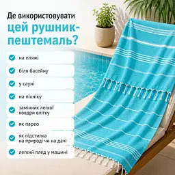Рушник пештемаль Turkey Towel 100х180 см легкий великий для пляжу басейну бані сауни підстилка на дачу пікнік природу відпустку море Organik яскраво-блакитний - мініатюра 3
