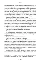 Вогняні брами. Героїчний епос про битву під Термопілами - Стівен Прессфілд - мініатюра 21