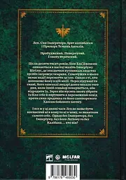 Warhammer 40.000 - Лев. Син Лісу - мініатюра 2