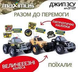 Джип ЗСУ Максимус - мініатюра 2