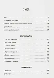 Діти Ясена та В’яза. Історія вікінгів - Ніл Прайс - мініатюра 2