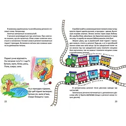 Дитяча книга Талант Завтра до школи Цікава англійська граматика. Level 2 - Архіпова О. Д. та Дубро В. В. (9789669356000) - мініатюра 4
