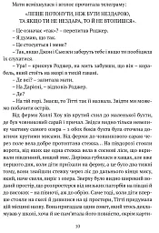 Ластівки й Амазонки - мініатюра 4