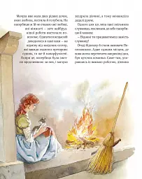 Велика книга про фей і принцес - Пітер Холейнон - мініатюра 6