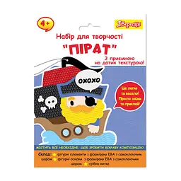 Набір для творчості 1 Вересня Аплікація з текстурного фоамірану ЕВА Пірат (954584)