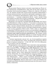 Календар і основи Пасхалії - мініатюра 5