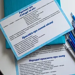 Дидактичний матеріал "Зимові спостереження" 13107147, 16 карток - мініатюра 4