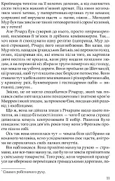 Три любові - мініатюра 10