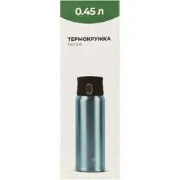 Термокружка Tribe Motion 0,45 л aqua (T-DD-0015-aqua) - миниатюра 5