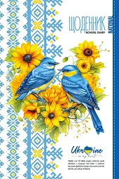 Щоденник, 55 г, скоба, 160x235 мм, 40 аркушів, CMYK, ВД-лак, 24090