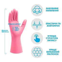 Рукавички господарські Добра Господарочка Латексні Делікат Розмір M (4820086523684) - мініатюра 3