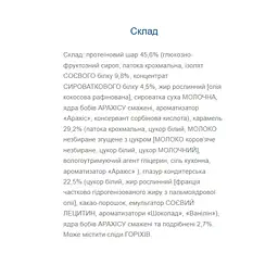 Протеїнові батончики Monsters Strong Max - 24x40г Арахіс - Карамель - мініатюра 2
