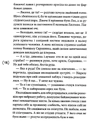 Не-ангел - мініатюра 9
