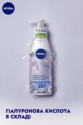 Гіалуроновий міцелярний гель для вмивання Nivea Make Up Expert Нове покоління 2 в 1, 150 мл (94059) - мініатюра 5