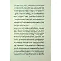 Книга Хрестовий похід у Європу - Андрій Галушка, Андрій Харчук КСД (9786171513709) - мініатюра 7
