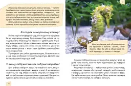 Енциклопедія для допитливих. Домашні улюбленці - мініатюра 4