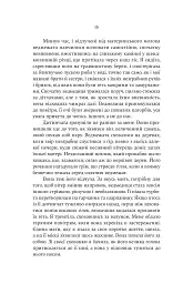 Аталанта - мініатюра 12