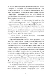 Тайна нашої принцеси - мініатюра 7