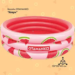 Надувний басейн Otamanko Кавун 155х40 см - мініатюра 2