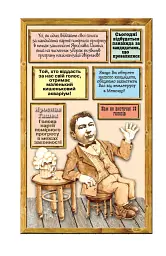 Пригоди бравого вояки Швейка. 1-2 томи - мініатюра 4