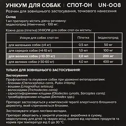 Краплі Unicum Рremium від бліх та кліщів для собак 10-30 кг 3 піпетки (UN-008) - мініатюра 5