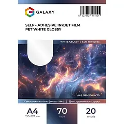 Плівка для друку Galaxy А4 глянцева 70 мкм PET 20 шт Білий (11101)