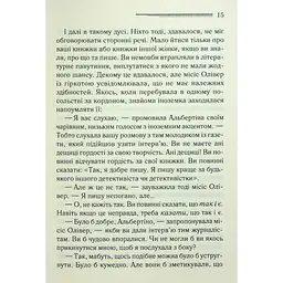 Книга Слони не забувають - Агата Крісті КСД (9786171513808) - мініатюра 12