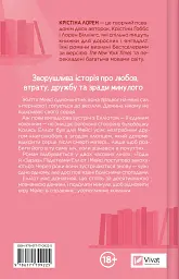 Кохання та інші слова - мініатюра 2