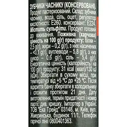 Зубчики часника Іberica 100 г - мініатюра 4