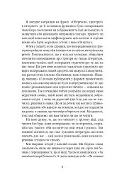 Обережно, тригери - Ніл Ґейман - мініатюра 3