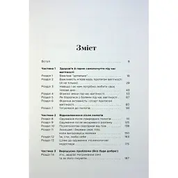Книга Чому мені ніхто не сказав? Як захищати, зцілювати та плекати своє тіло через материнство Yakaboo Publishing (9786178222222) - мініатюра 2