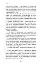 Хатина дядька Тома - мініатюра 10