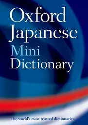 Oxford Japanese Minidictionary
