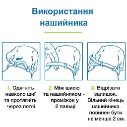 Нашийник Elanco (Bayer) Foresto від бліх та кліщів для кішок і собак малих порід 38 см - мініатюра 3