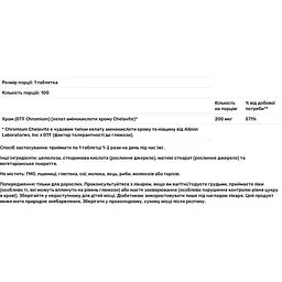 Хром Now Foods 200 мкг 100 таблеток - мініатюра 3