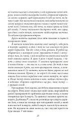 Хозарський словник. Жіночий примірник - мініатюра 15
