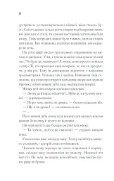 Доки кава не охолоне - Тосікадзу Кавагуті - мініатюра 7