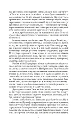 Володар бліх - мініатюра 9